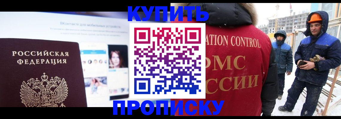 временная регистрация для всех в Осинниках