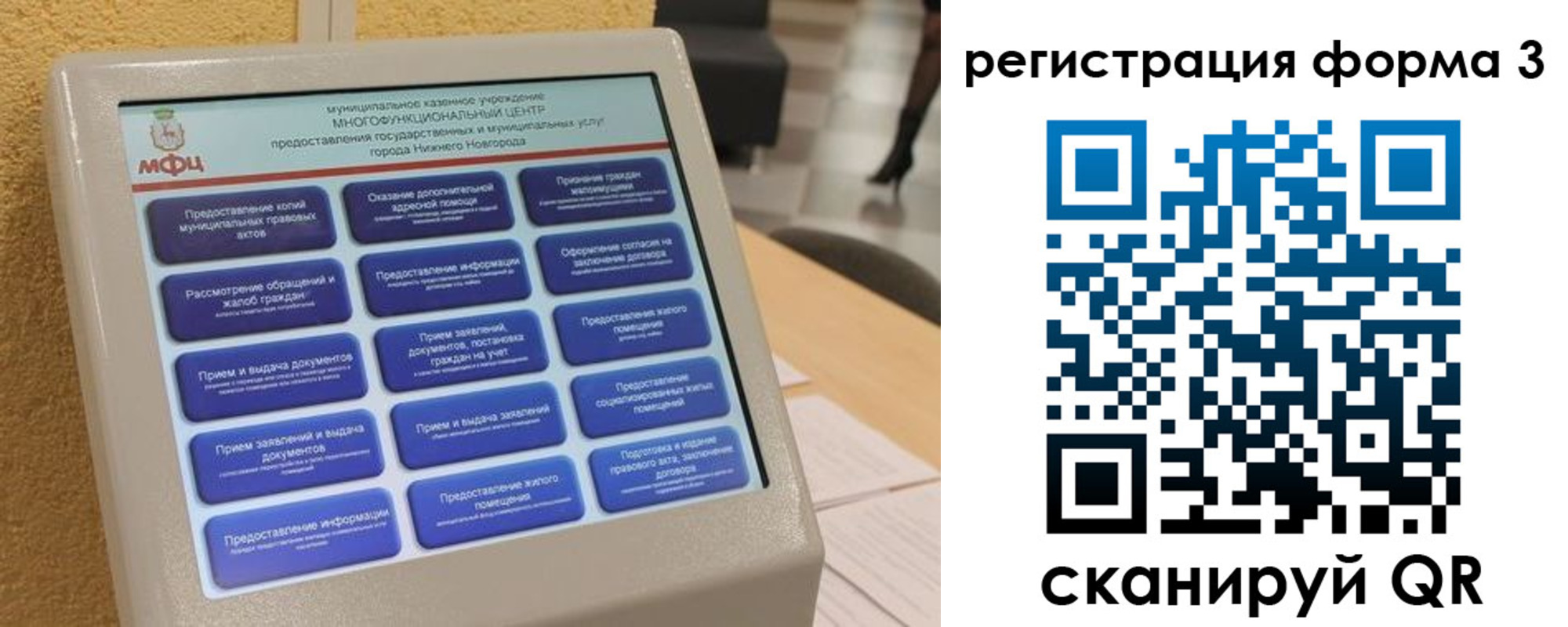 прописка поиск в Осинниках