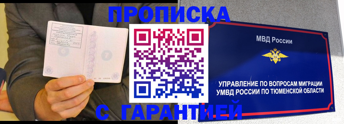 найти адрес прописки в Осинниках