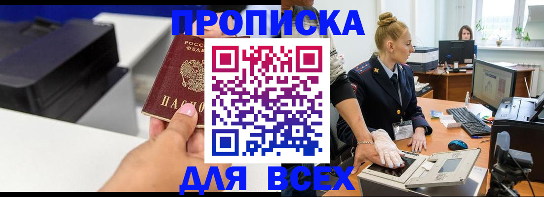 регистрация в Осинниках