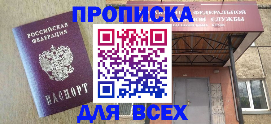 временная регистрация госуслуги в Осинниках