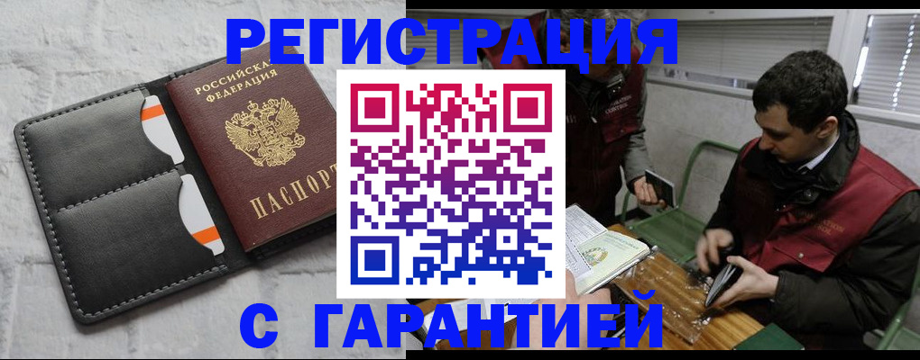 прописка в квартире в Осинниках