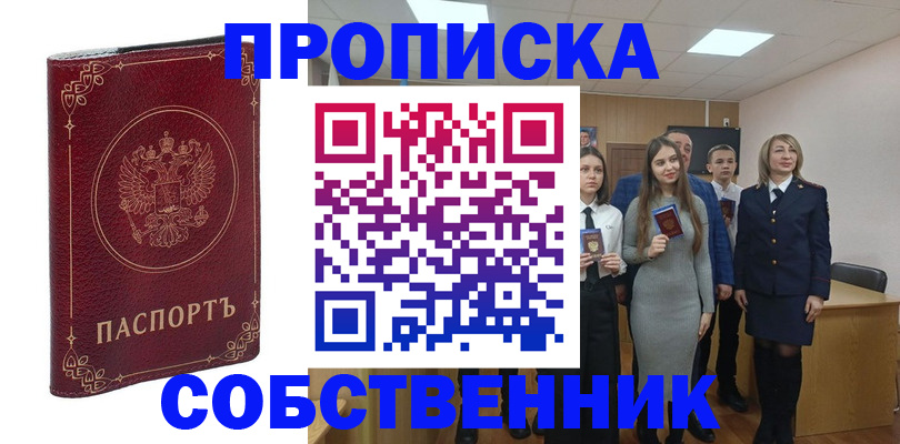 временная регистрация адрес в Осинниках